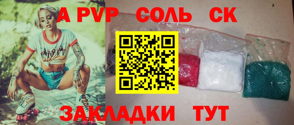 Alfa_PVP VHQ Тосно