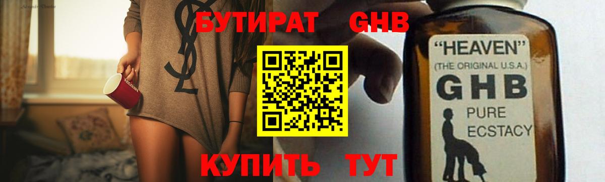 Тосно  Бутират оксана  БУТИРАТ  Вход с VPN 
