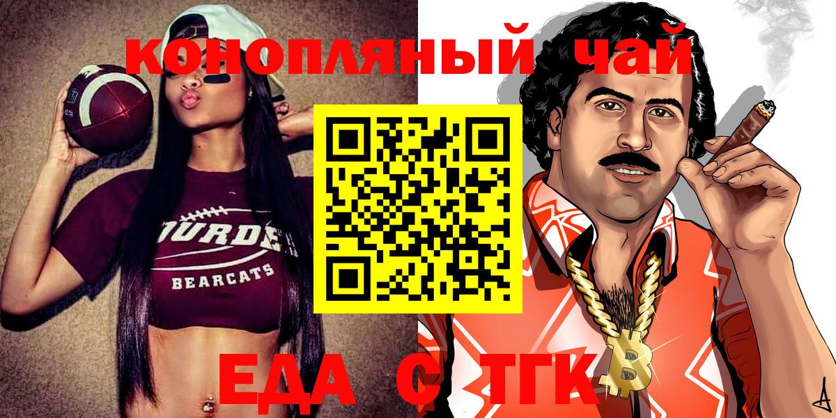 Тосно  Cannafood марихуана  Вход с VPN 