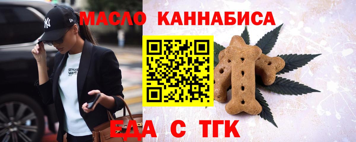 Canna-Cookies конопля Тосно