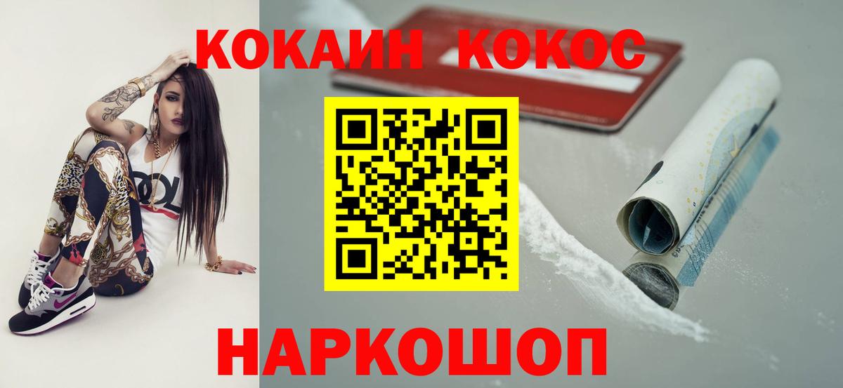 COCAIN Перу Тосно