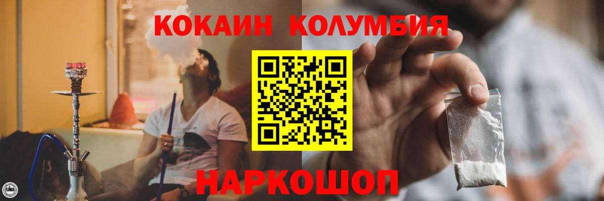 Тосно  COCAIN Эквадор  купить закладку  Вход с VPN  Кокаин Columbia 