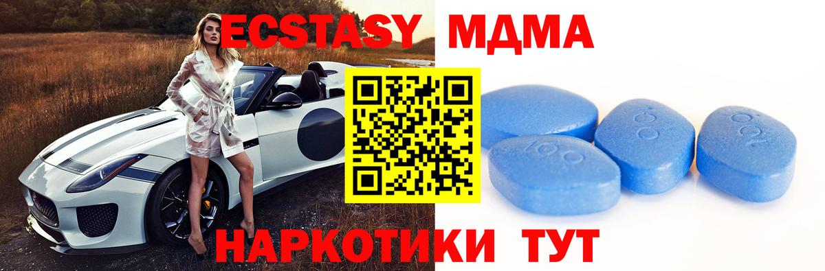 Ecstasy mix Тосно