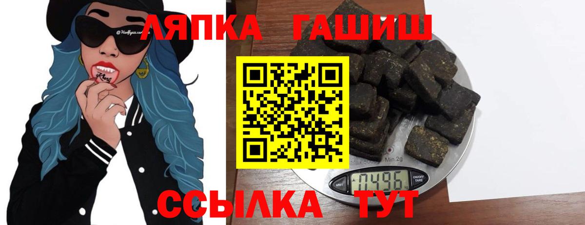Тосно  ГАШИШ гарик  наркошоп  Гашиш Изолятор  Вход с VPN 