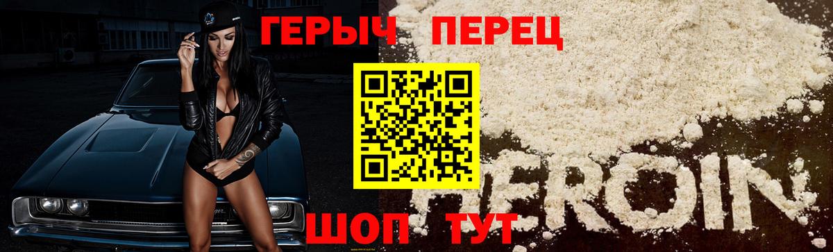 ГЕРОИН герыч  Героин  Тосно  Вход с VPN 
