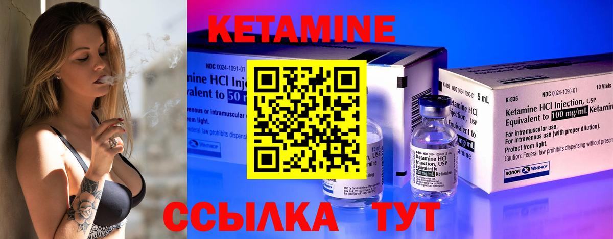 КЕТАМИН ketamine  Кетамин ketamine  Вход с VPN  Тосно 