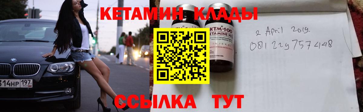 КЕТАМИН VHQ Тосно