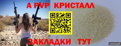 spice Новозыбков