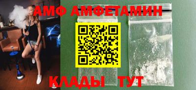 spice Новозыбков