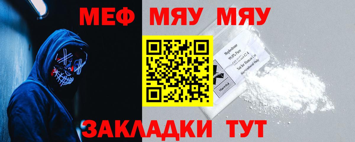 МЕФ кристаллы  МЕФ  ОМГ ОМГ   Тосно  Вход с VPN  МЕФ кристаллы 
