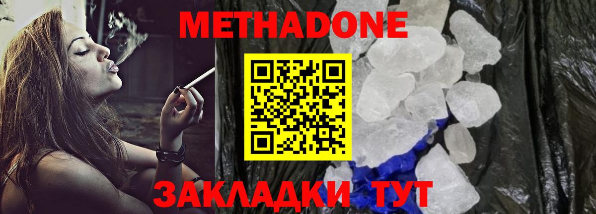Тосно  мориарти Telegram  Метадон methadone  Вход с VPN  МЕТАДОН белоснежный 